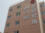 Nantong Jincuishishang Hotel